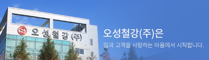 [한성일이 만난 사람]대전아너소사이어티 유재욱 충정포럼 전 회장(오성철강 회장) 관련 언론자료 사진