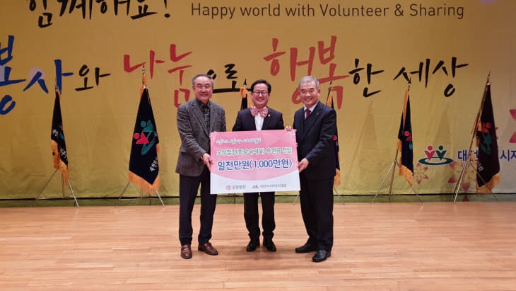 \'함께해요! 봉사와 나눔으로 행복한 세상!\' 관련 언론자료 사진