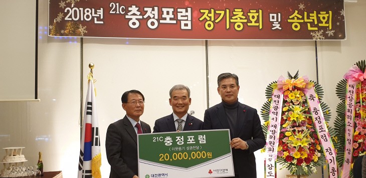 충정포럼 이웃돕기 성금 전달 관련 언론자료 사진