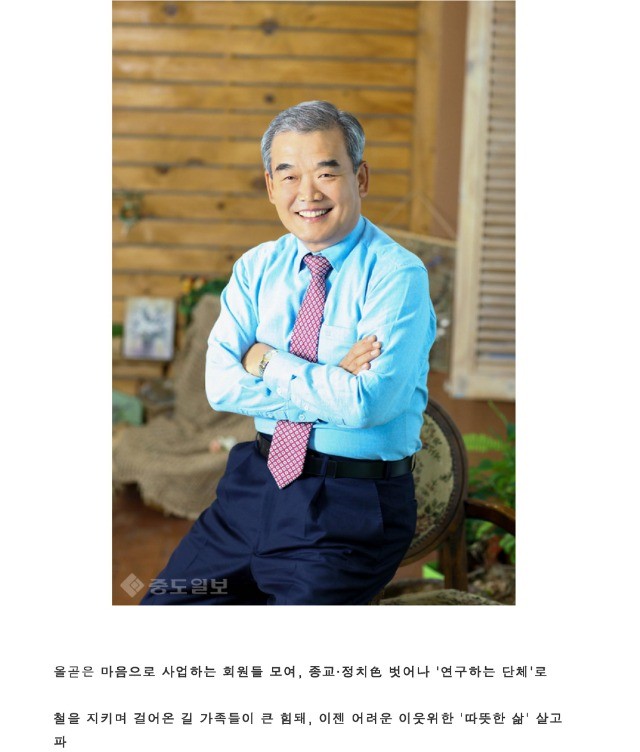 [중도일보] 21세기 충정포럼 3대 회장 유재욱 오성철강 회장 관련 언론자료 사진