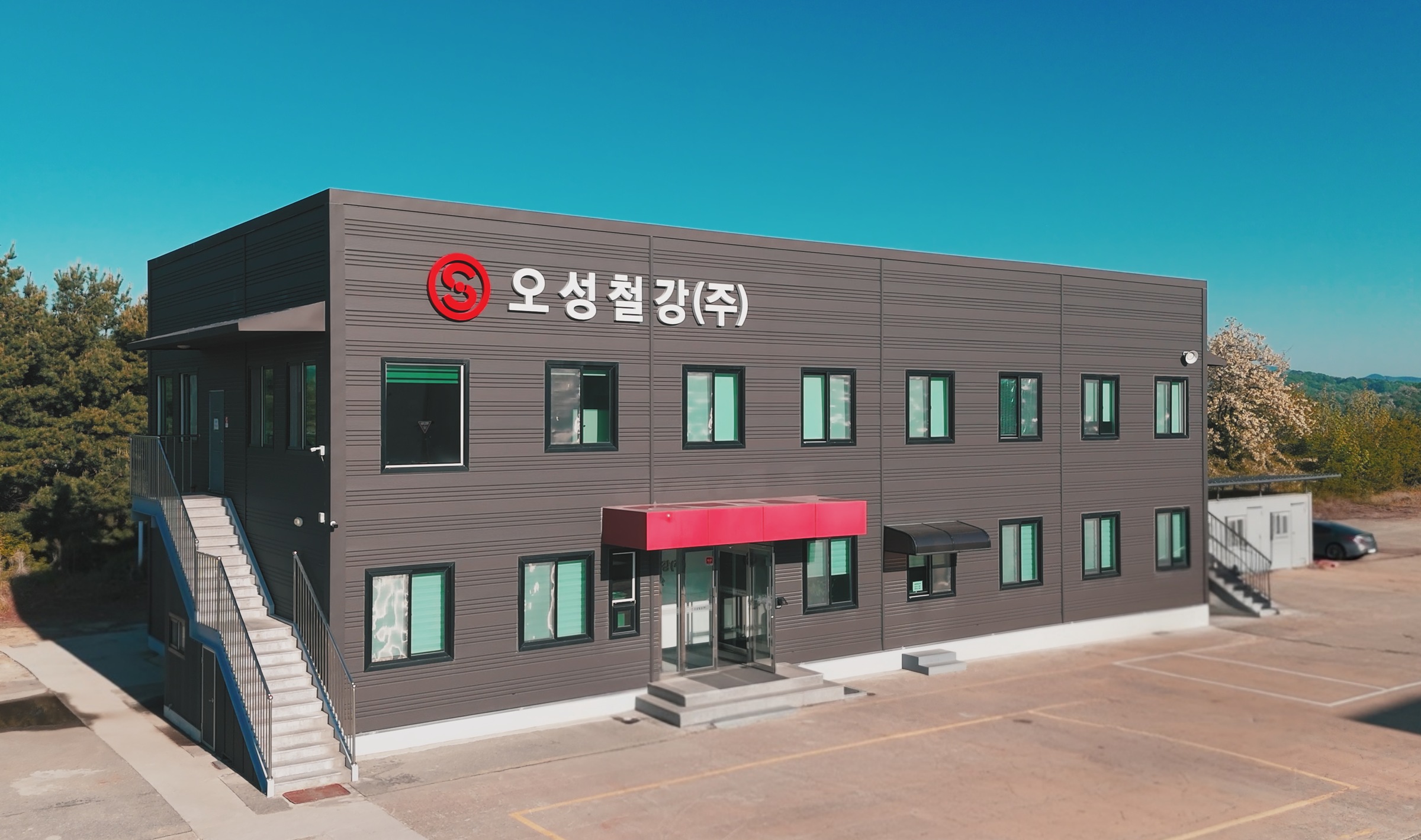 오성철강 사무동